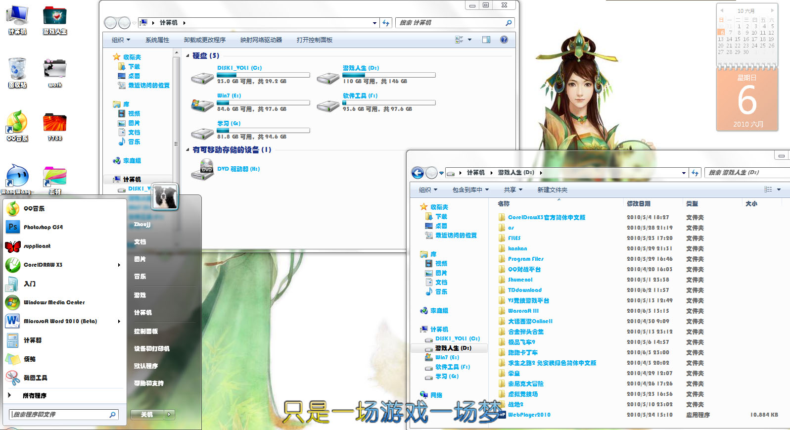 WIN7截图1.jpg