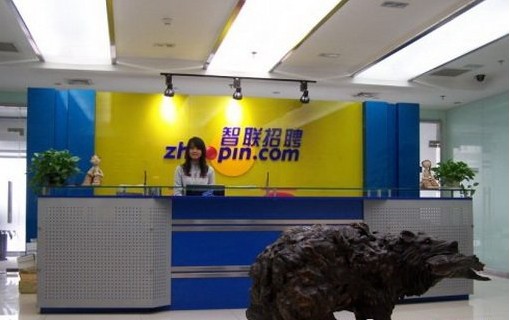 智联招聘前台MM.jpg