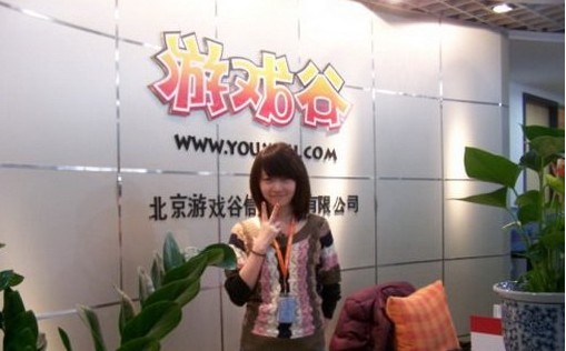 游戏谷前台MM.jpg