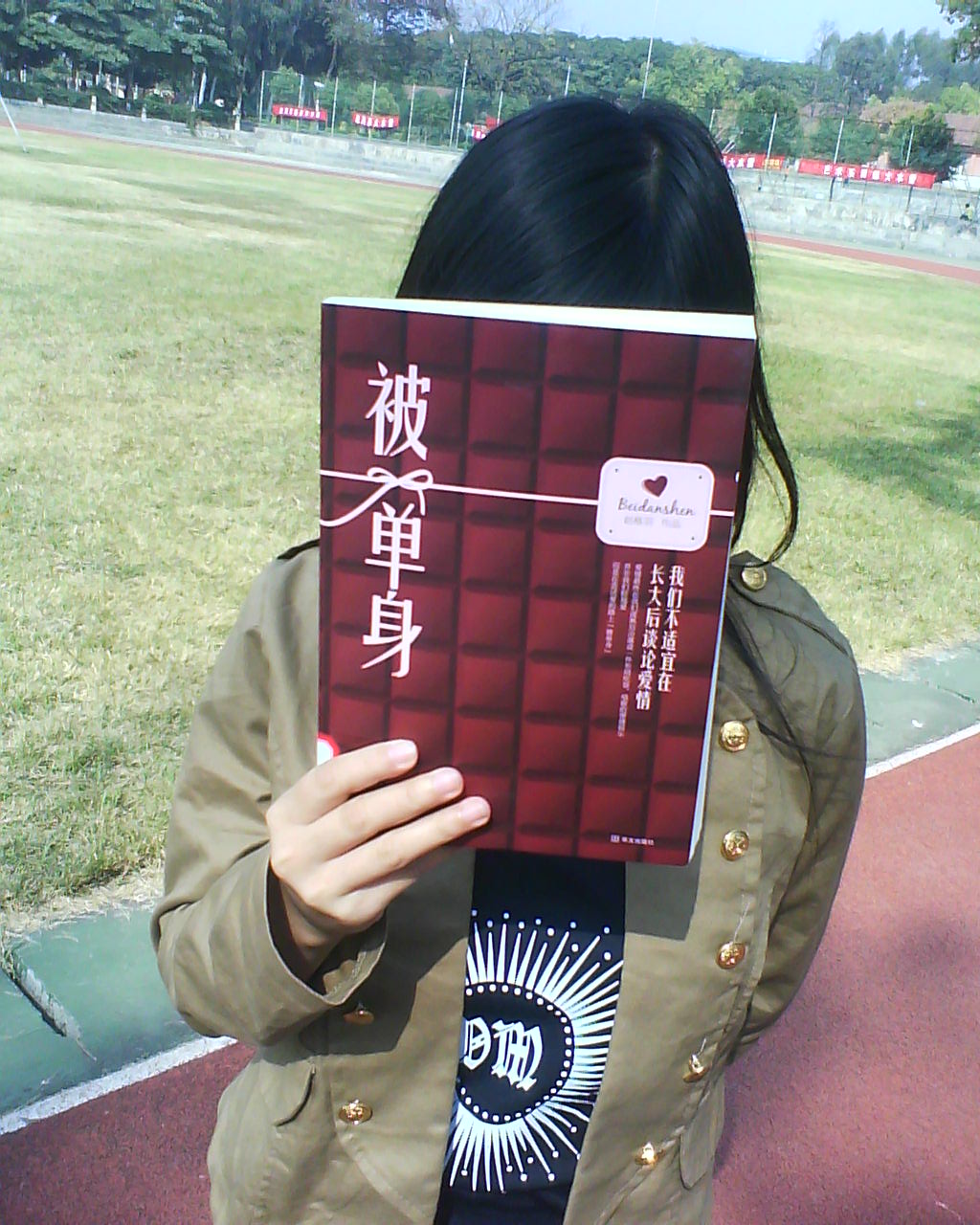 大三了，结局跟书名一样