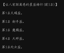 星座寄语2.png