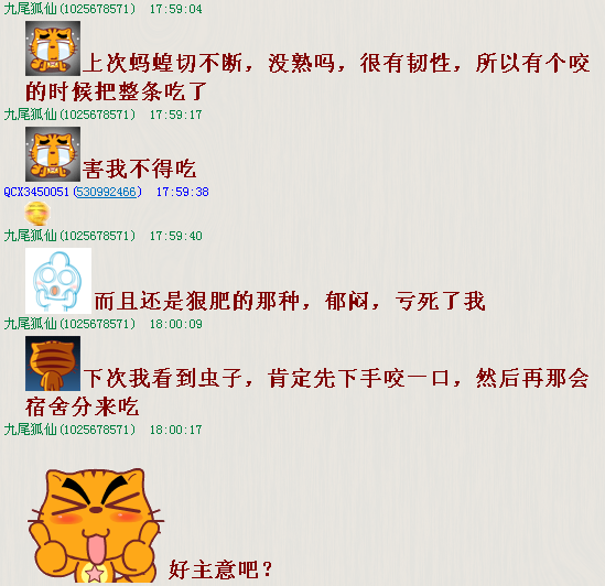 学校论坛群聊天--偶.png